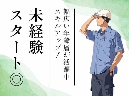 アデコ株式会社 関東支社/1025423-伊勢原