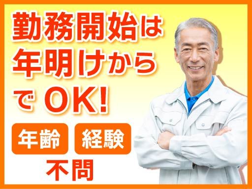 日本パーキングシステムサービス株式会社