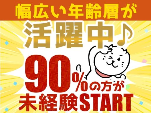 アデコ株式会社 関東支社/1033512-千葉ニュータウン中央