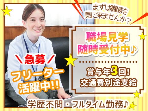 社会福祉法人　玄洋会　やまと更生センター