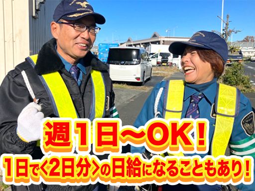 都市総合警備保障　株式会社