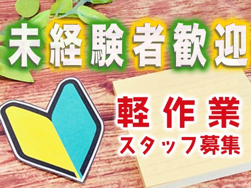 株式会社白樺堂／朝日新聞 我孫子天王台店