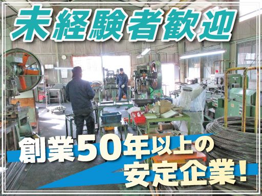 富士精工株式会社　長伏工場