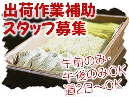 宝産業株式会社　関東工場