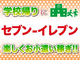 セブンイレブン木更津江川店