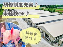 有限会社　岩崎畜産