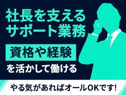 株式会社ディフェンス・カンパニー