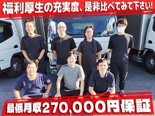 マルモ物流株式会社