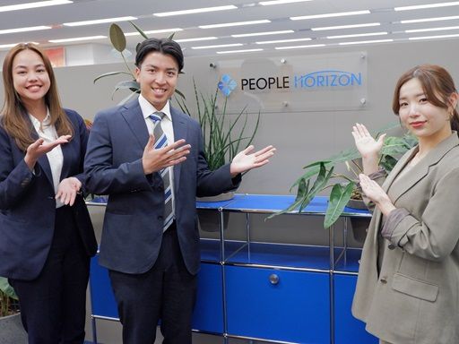 PEOPLE HORIZON 株式会社（ピープルホライズン）