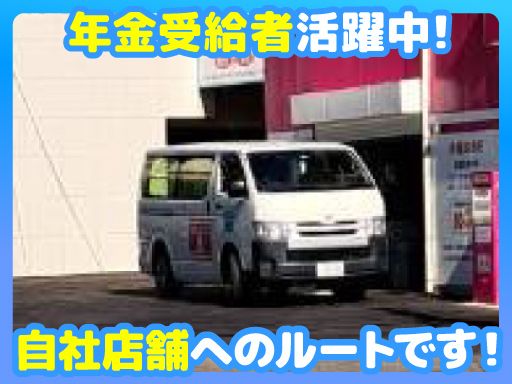 ウエノクリーニング　本社第一工場