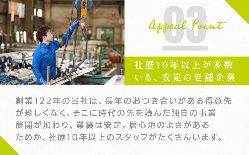 株式会社山口シャフト　千葉営業所からのメッセージ