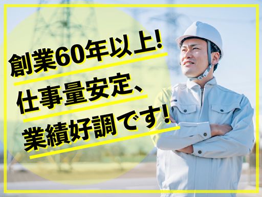 株式会社ケンモチ電機