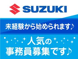 千葉中央スズキ自動車販売株式会社