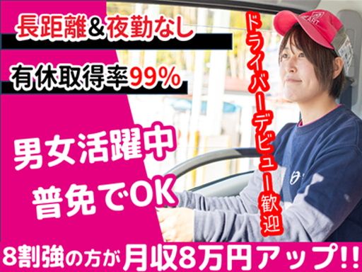 株式会社 ハート引越センター　熊本センター