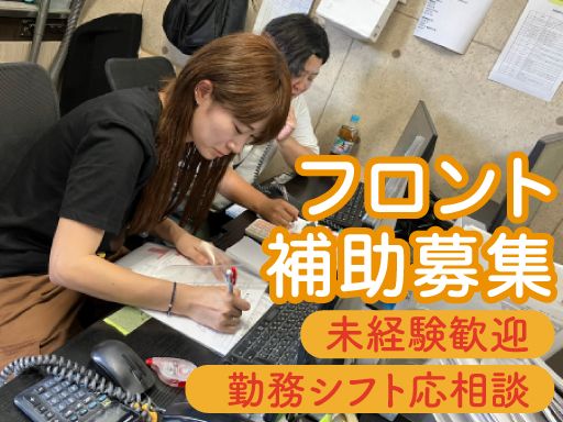 株式会社　イケウチ【池内自動車　越谷店】