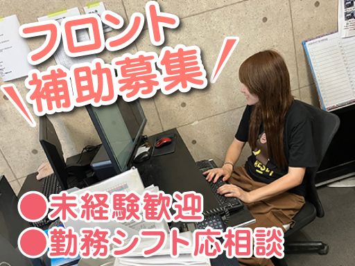 株式会社　イケウチ【池内自動車　川崎丸子橋店】