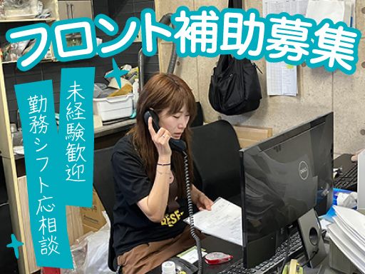 株式会社　イケウチ【池内自動車　町田店】