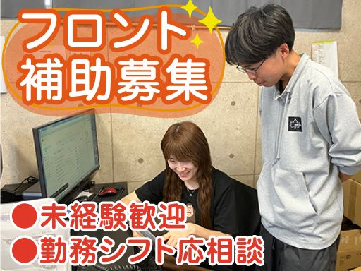 株式会社　イケウチ【池内自動車　さいたま見沼店】