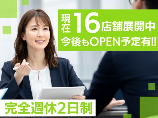 株式会社　イケウチ