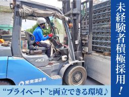 常南運送株式会社　本社