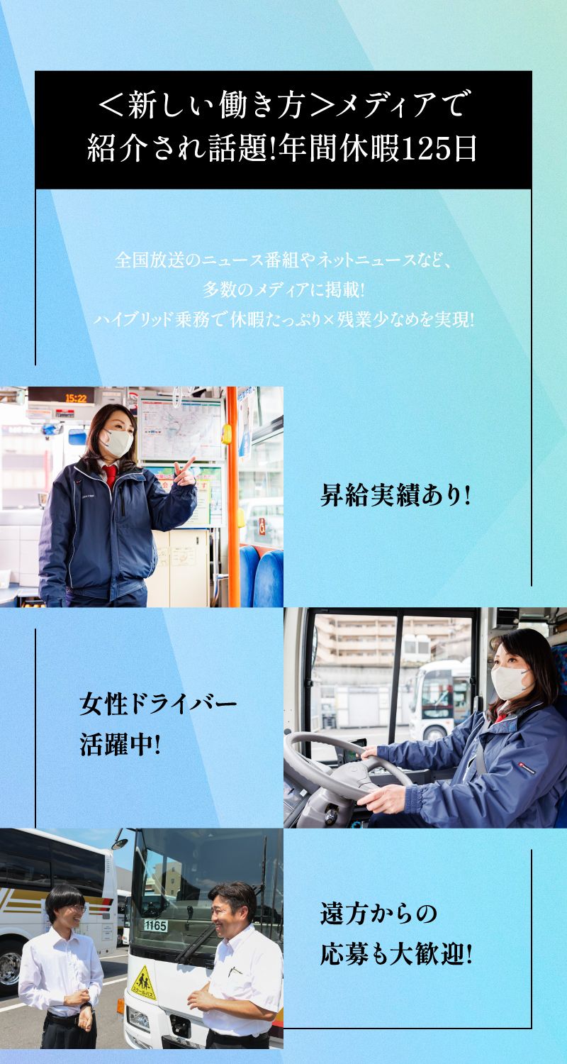 日立自動車交通　株式会社からのメッセージ