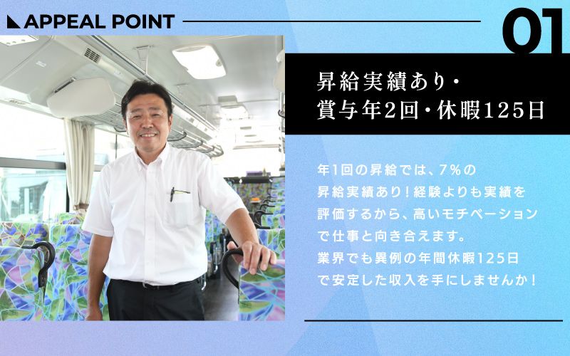 日立自動車交通　株式会社からのメッセージ