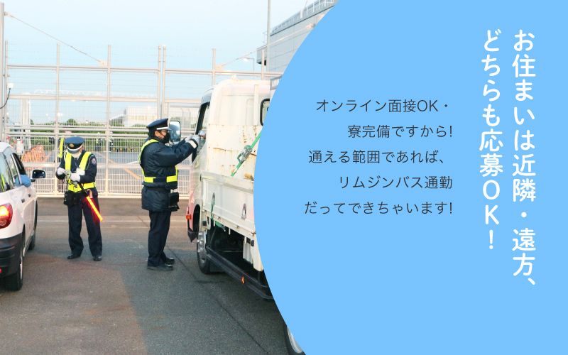 株式会社KSP　東京支社／航空保安事業部からのメッセージ