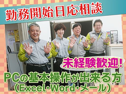 東京油化　株式会社　東松山営業所