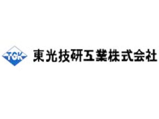 東光技研工業株式会社