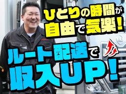 東京商運株式会社　厚木営業所