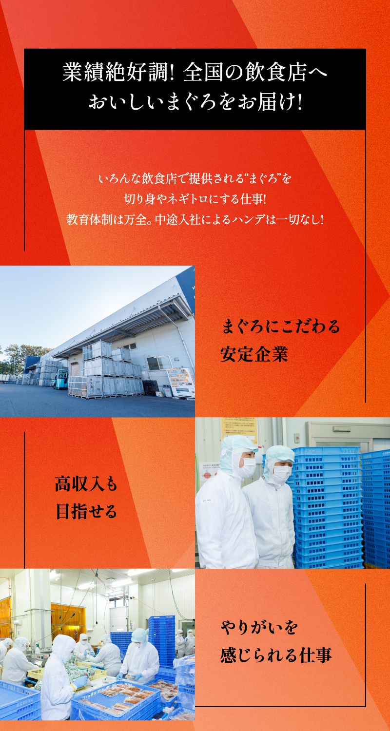 株式会社マルハニチロオーシャン　焼津食品工場からのメッセージ