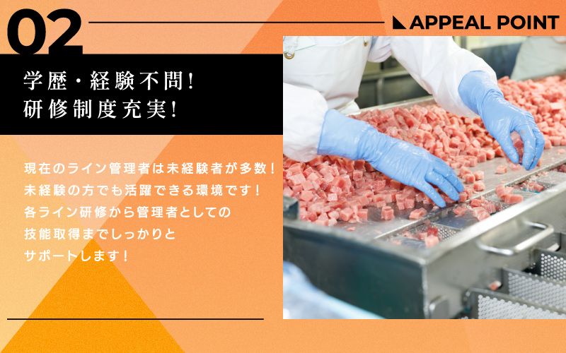 株式会社マルハニチロオーシャン　焼津食品工場からのメッセージ