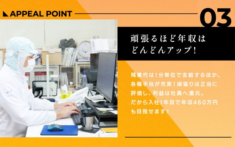 株式会社マルハニチロオーシャン　焼津食品工場からのメッセージ