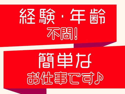 トオカツフーズ株式会社　山北工場