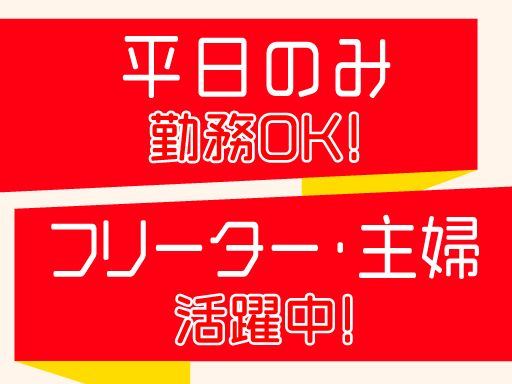 トオカツフーズ株式会社　山北工場