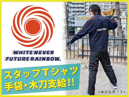 WHITE NEVER FUTURE RAINBOW