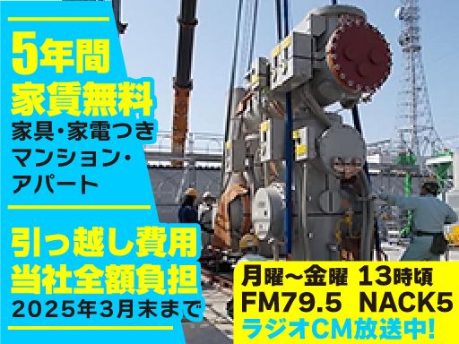 新日本物流　株式会社　【重量品事業部】