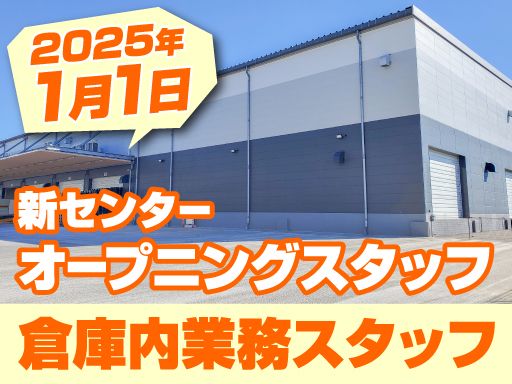 ゼビオコミュニケーションネットワークス株式会社