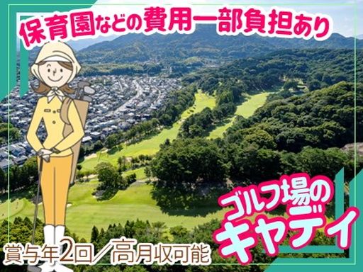 福岡カンツリー倶楽部