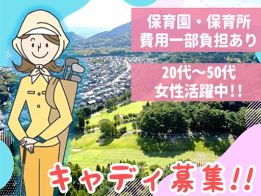 福岡カンツリー倶楽部