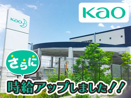 花王ロジスティクス株式会社　川越センター