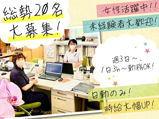 社会福祉法人狭山栄会　介護老人福祉施設ジョアン宮地の里