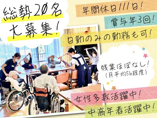 介護老人福祉施設ジョアン宮地の里　【社会福祉法人狭山栄会】