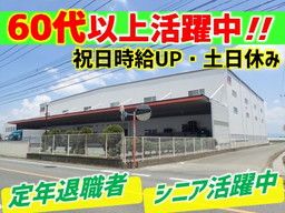 トラスコ中山株式会社　HC九州物流センター