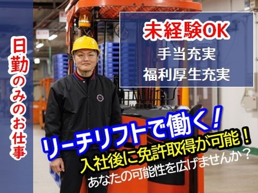 有限会社　シュライン物流