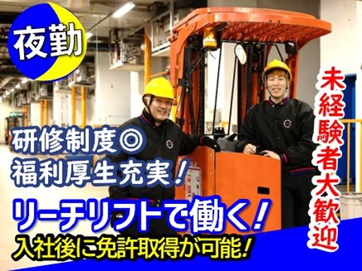 有限会社　シュライン物流