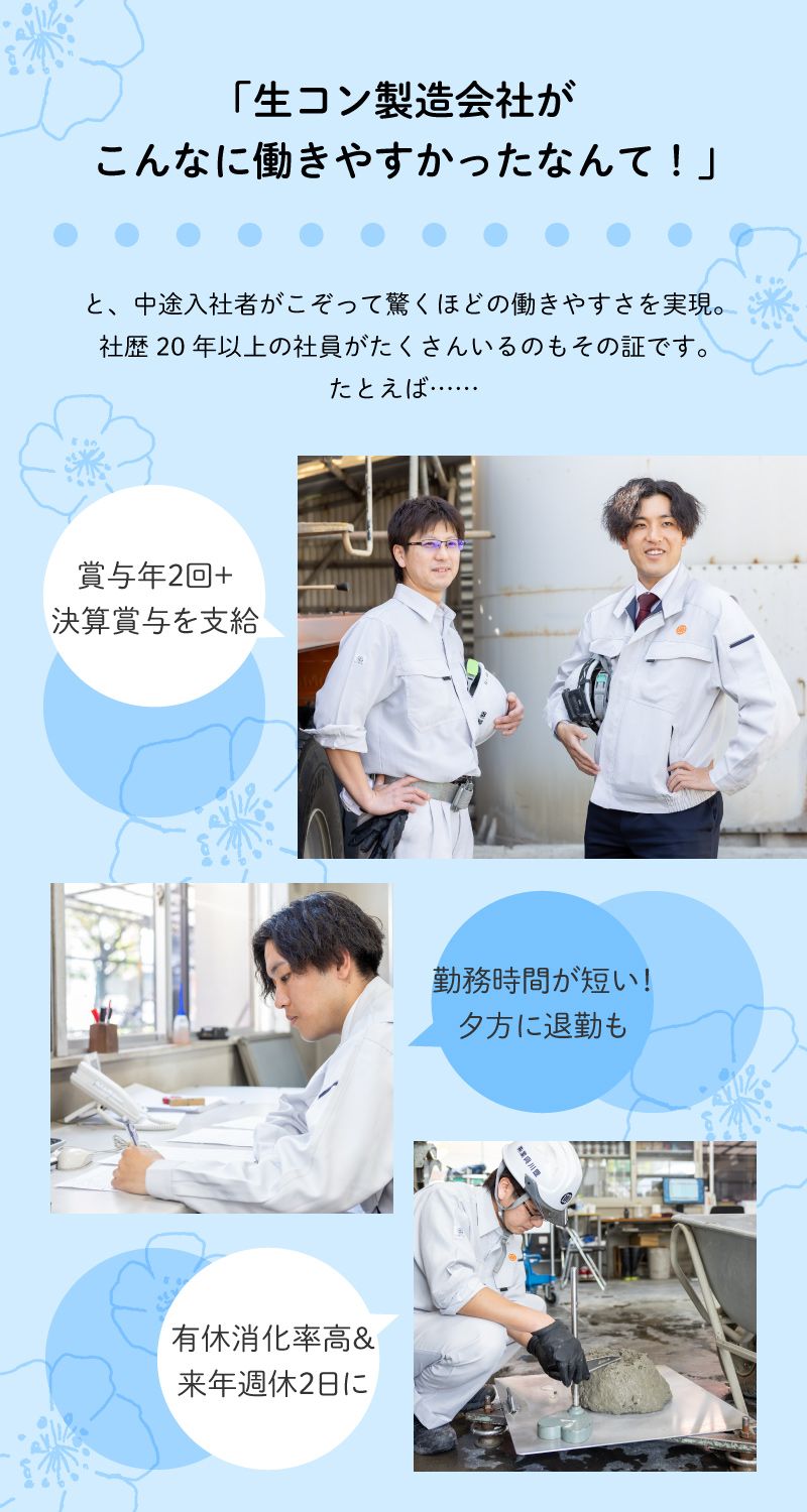 豊川興業株式会社からのメッセージ