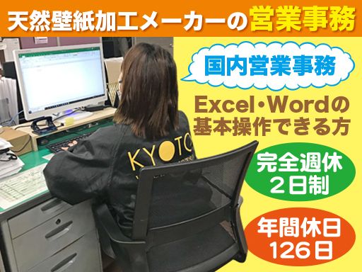 エリモ工業株式会社