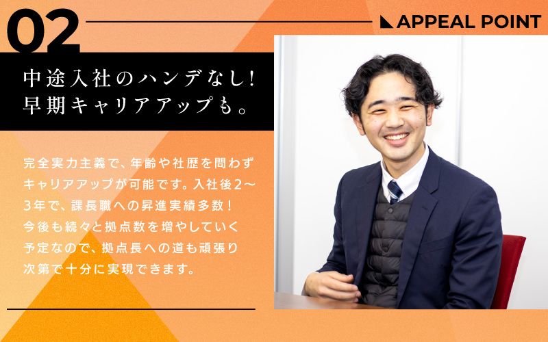 株式会社　フルキャストホールディングス／株式会社　フルキャスト　中部支社からのメッセージ