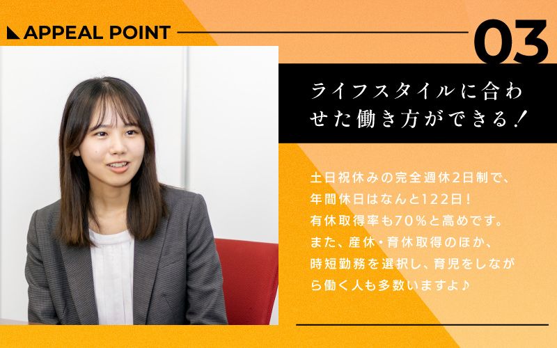 株式会社　フルキャストホールディングス／株式会社　フルキャスト　中部支社からのメッセージ